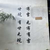 在古鎮留下足跡🍀