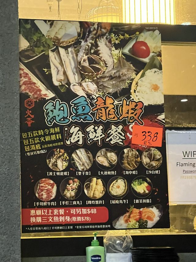  高水準抵食海鮮手切牛火鍋二人餐🍲