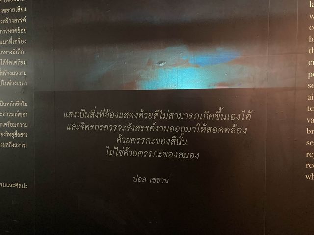 นิทรรศการ “อารมณ์แห่งห้วงเวลา”