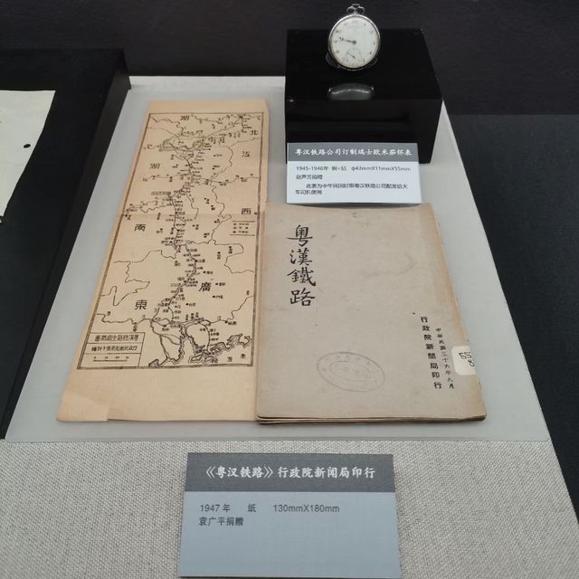 🚊 廣州鐵路博物館 🚊
