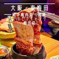 【大阪・東梅田】高品質の和牛が食べ放題でお手頃に味わえる「和牛焼肉食べ放題 ヤキニクギャング 梅田店」