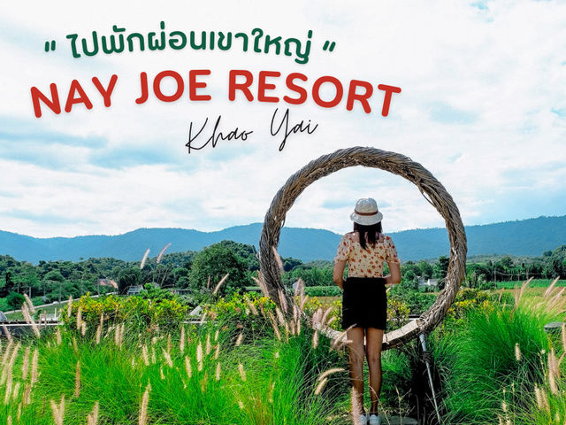 เที่ยวเขาใหญ่ พักกันที่ Nay Joe Resort Khao Yai 