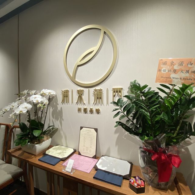銅鑼灣高級川滬菜