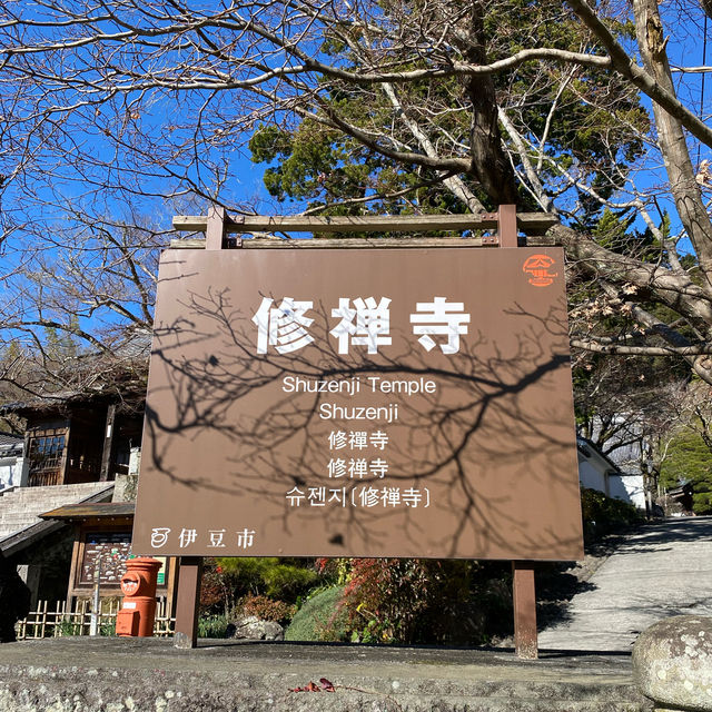 【静岡】修禅寺