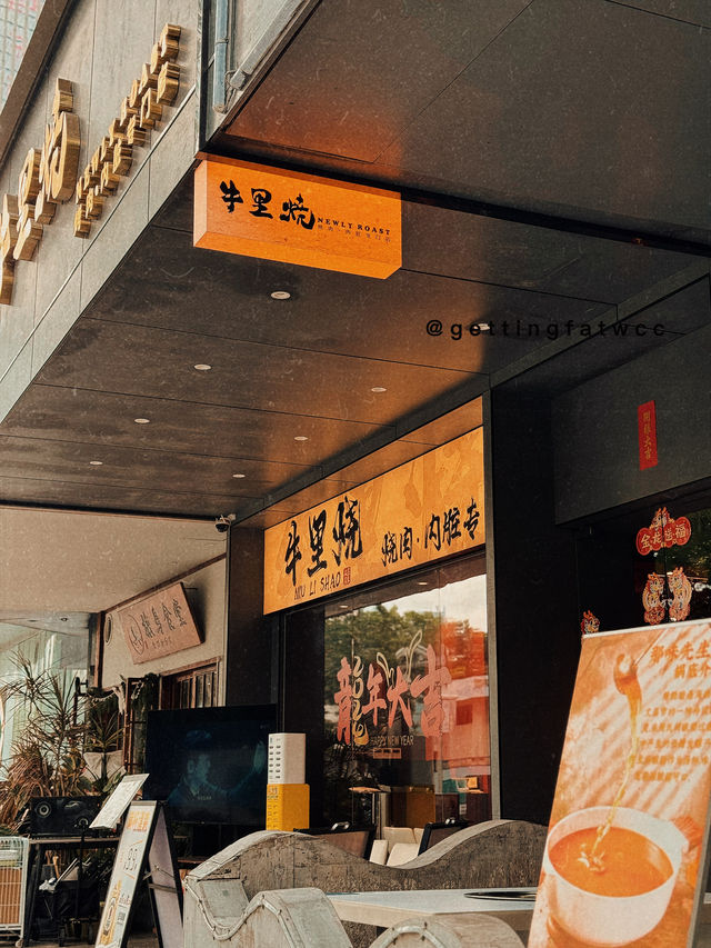 🇨🇳| 深圳- 內臟燒肉店，仲要有成條牛舌！