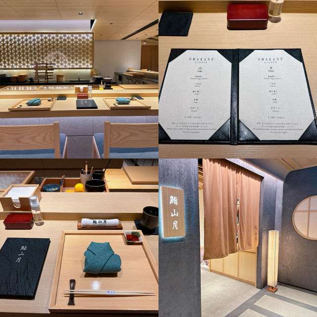 🌟餐廳：鮨山月
