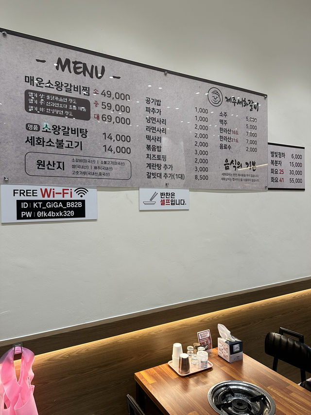 광주 금호동 맛집 광주 제주세화갈비!!