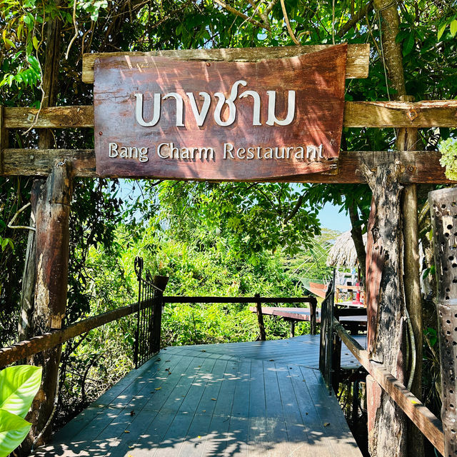 ร้านอาหาร บางชาม