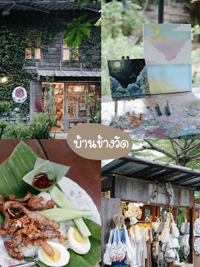 📸 แจกพิกัดเดินเล่นถ่ายรูปเชียงใหม่