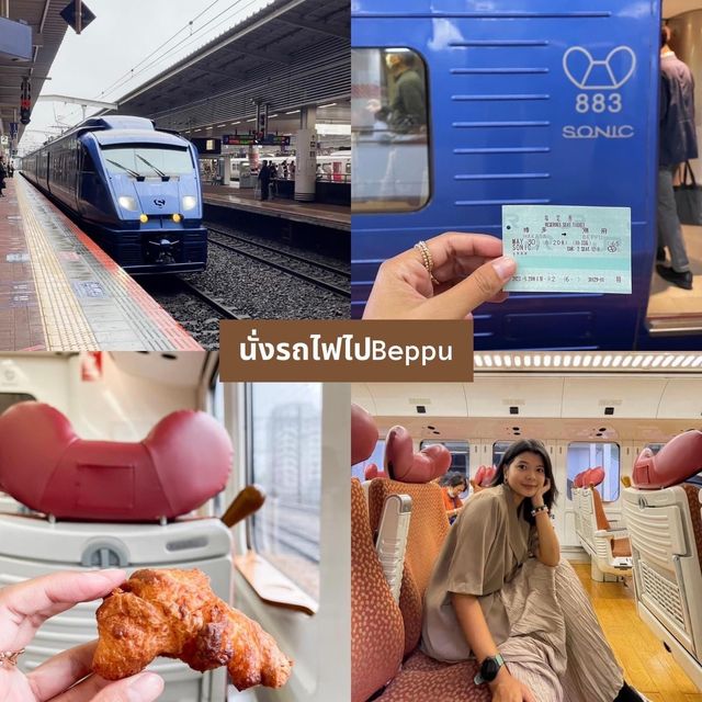 นั่งรถไฟไป Beppu 