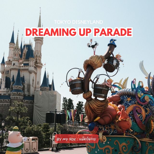 Tokyo Disneyland : Dreaming Up Parade