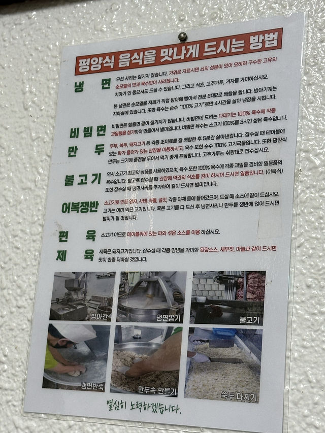 【韓国】え、冷麺美味しすぎてビックリしたお店
