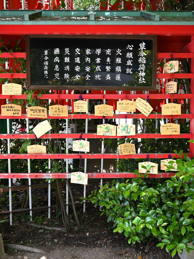 【草分稲荷神社/東京都】木彫りの恵比寿様と大黒様が見守る
