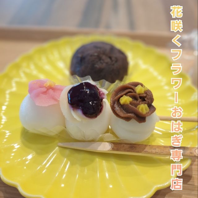 【東灘・岡本】オシャレな町の可愛い和菓子屋さん
