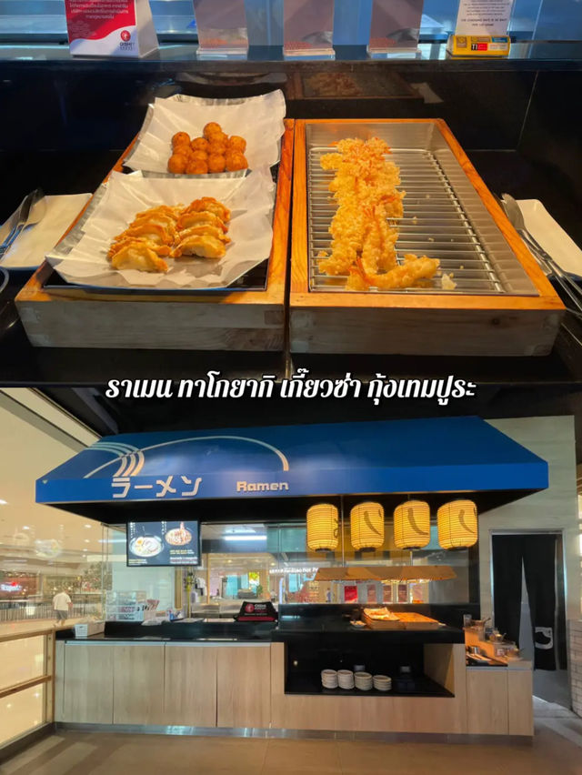 บุฟเฟ่ต์หลักร้อย วิวหลักล้าน