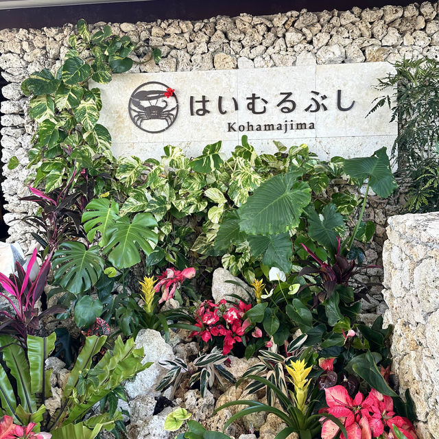 【小浜島】はいむるぶし/お宿編