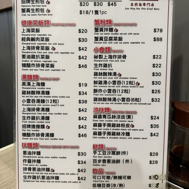 純人手製作．爆汁生煎包進駐旺角