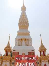 พระธาตุวันอาทิตย์ พระธาตุพนม