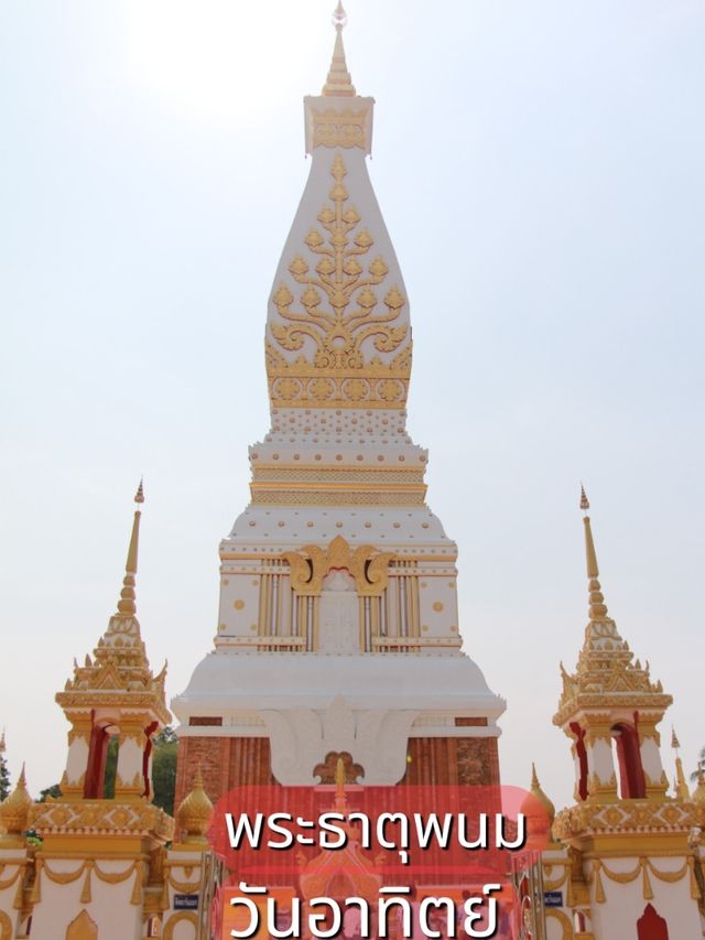 พระธาตุวันอาทิตย์ พระธาตุพนม