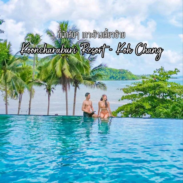 ที่พักลับๆ เกาะช้างเลี้ยวซ้าย กุญชระบุรีรีสอร์ท