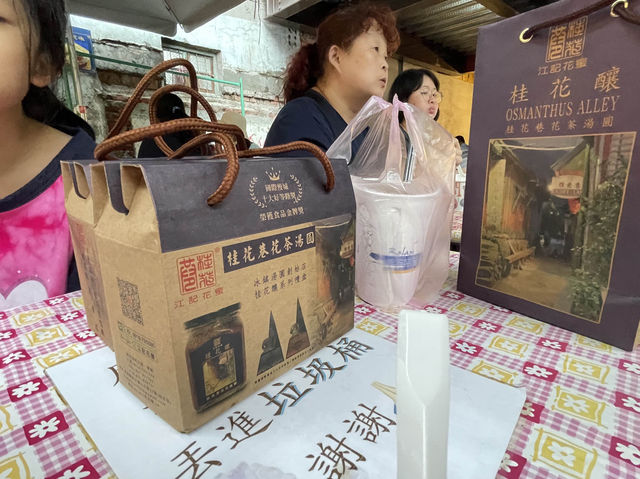苗栗南庄 江記花蜜桂花巷花茶湯圓