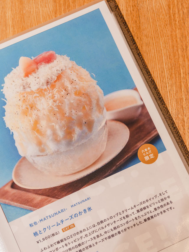 【六本木】かき氷でこの組み合わせは最高すぎる