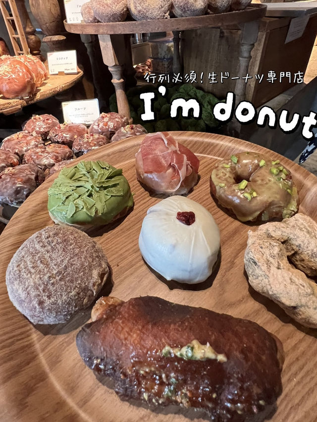 行列必須！生ドーナツ専門店I’m donut?