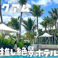 【グアム】オーシャンビュー絶景ホテル！