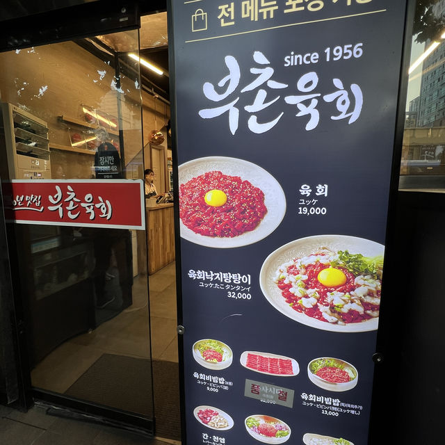 【韓国】大行列！人気すぎる生ユッケが食べれるお店！