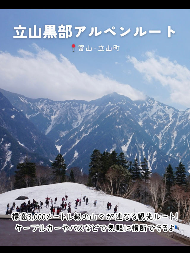 【富山】行ってよかった！富山県のおすすめ観光スポット7選