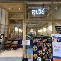 สุปรีย์