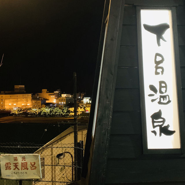 下呂温泉　日本三名湯