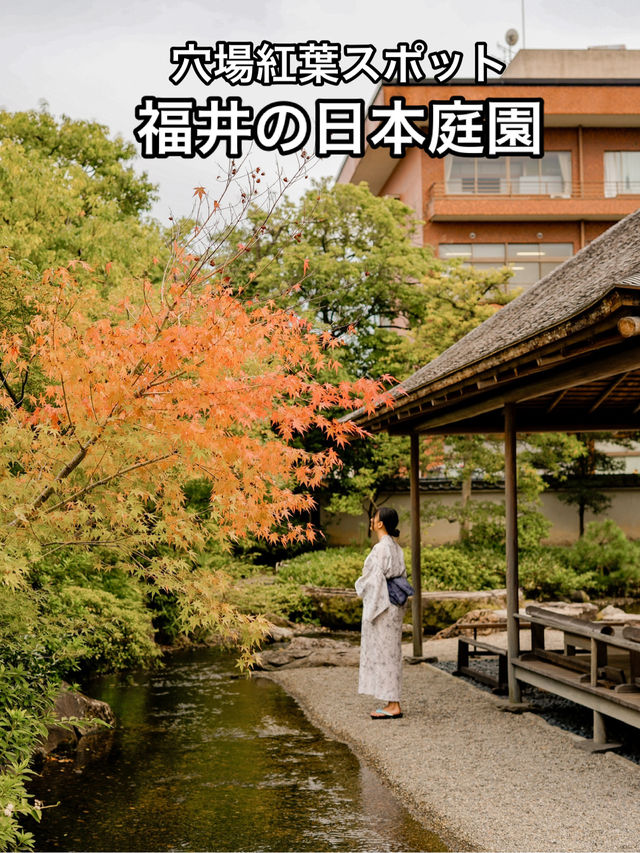📍 養浩館庭園