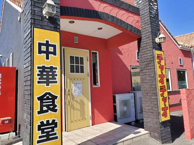 ร้านอาหารจีนในญี่ปุ่น Cho Cho จ.นารา