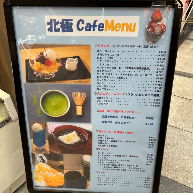 Hokkyoku Cafe คาเฟ่ไอติมย่านโดทงโบริ