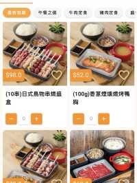 一人前無煙日式燒肉