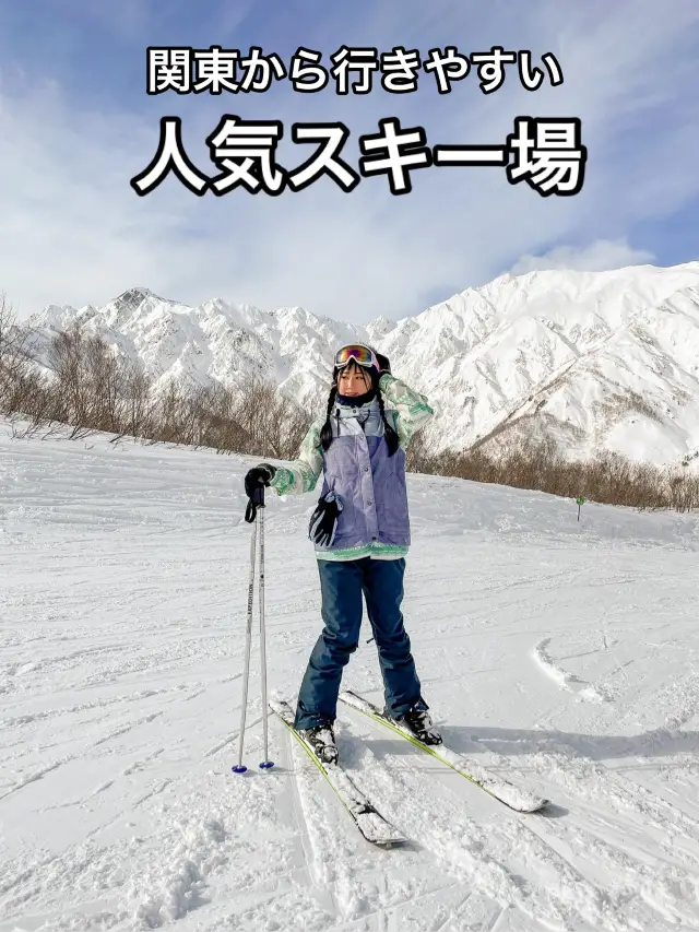 Hakuba47 冬季運動公園
