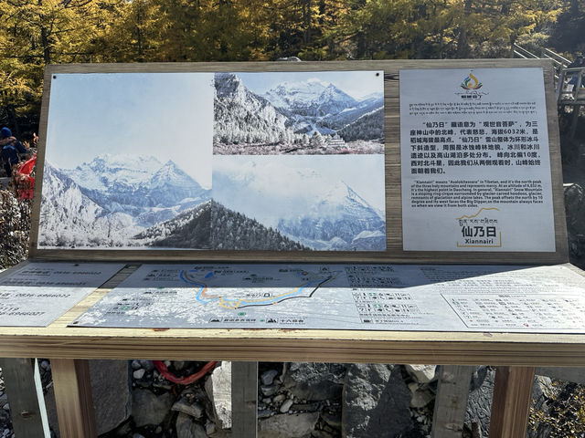 心宝湖 .. ทะเลสาบซินเป่า