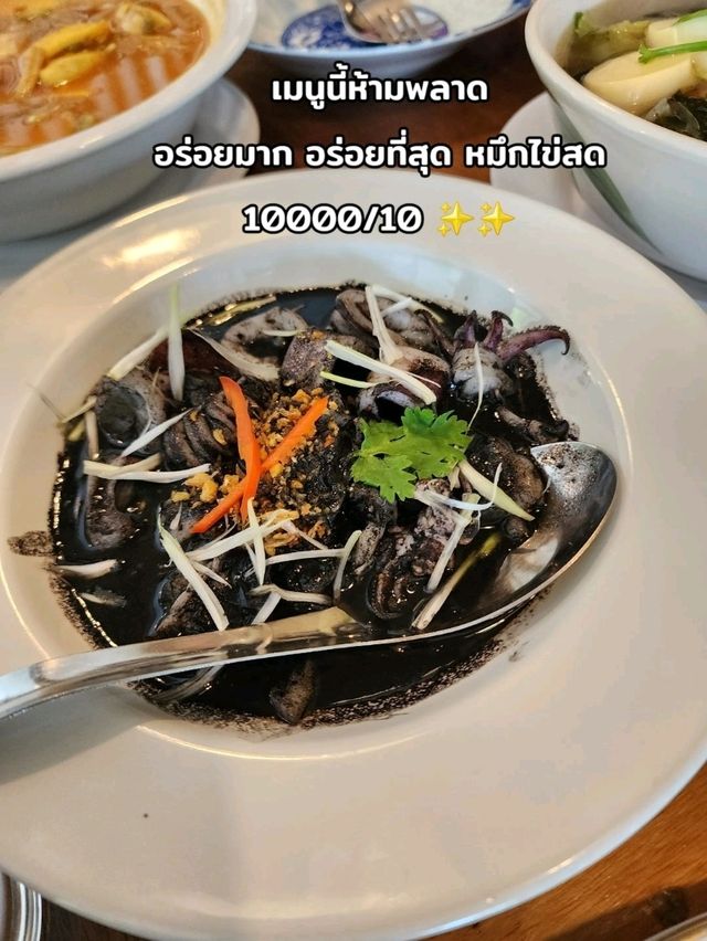 BAANKUNYA (บ้านคุณย่าเมืองตรัง)