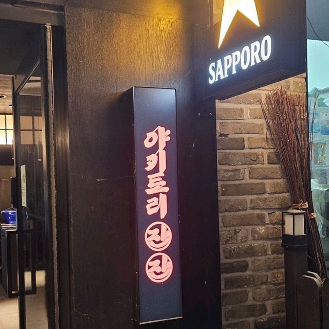 경기도 이자카야 맛집