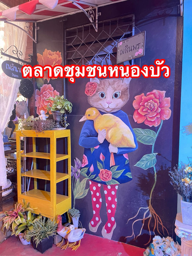 ตลาดชุมชนหนองบัว