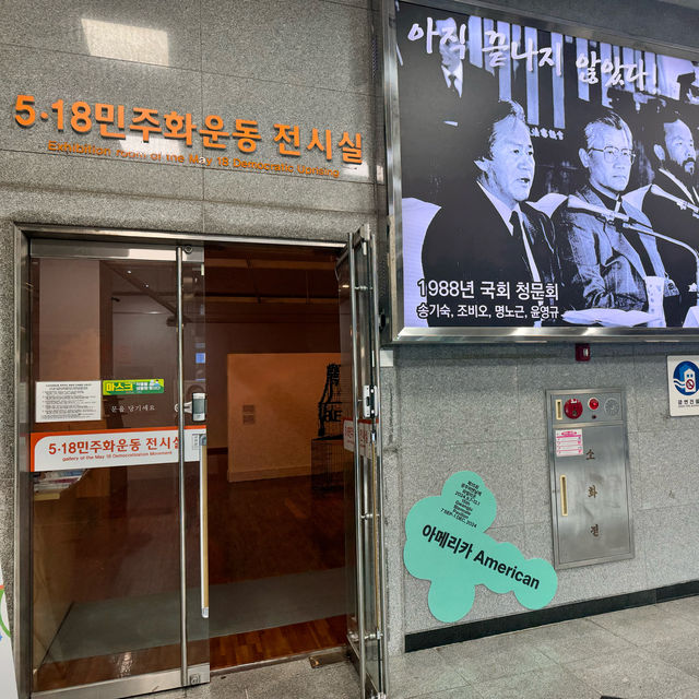광주 무료 가볼만한곳,5.18 문화전시를 볼수있는 5.18기념문화센터