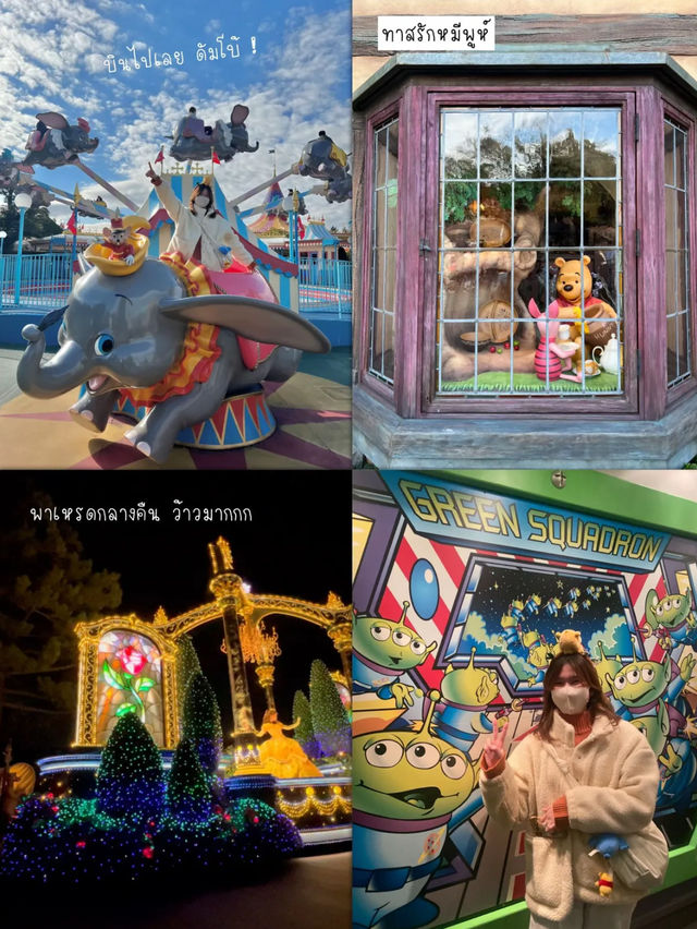 🎡 3 สวนสนุกที่ญี่ปุ่น 🇯🇵 ไปกี่รอบก็ไม่เบื่อ 🎠✨