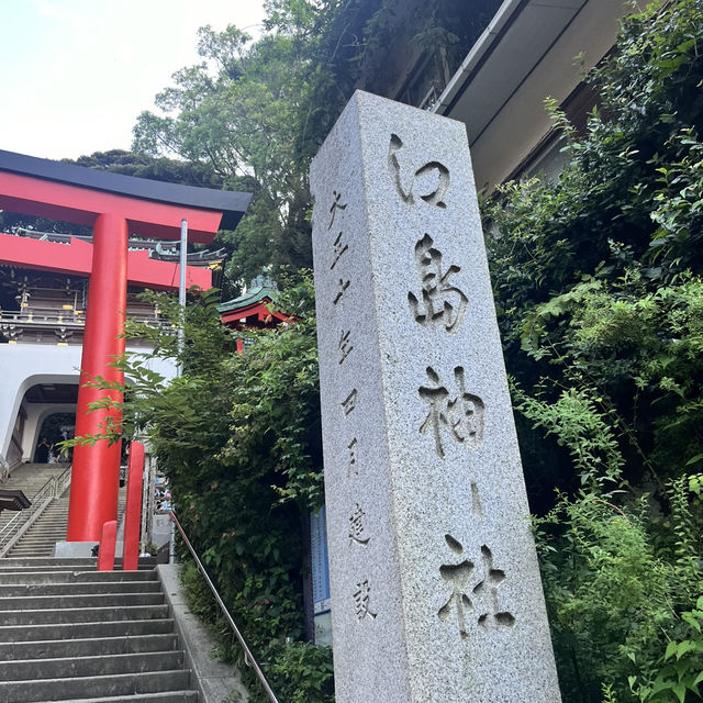 江之島之旅