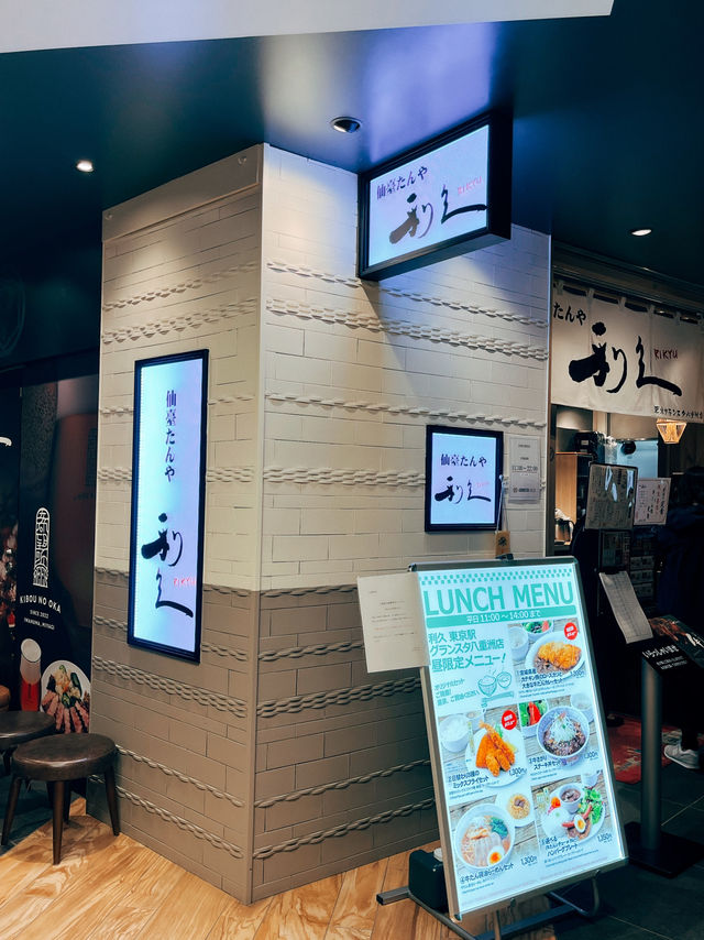 🇯🇵日本東京美食推薦🥩仙台利久牛舌 東京駅グランスタ八重洲店