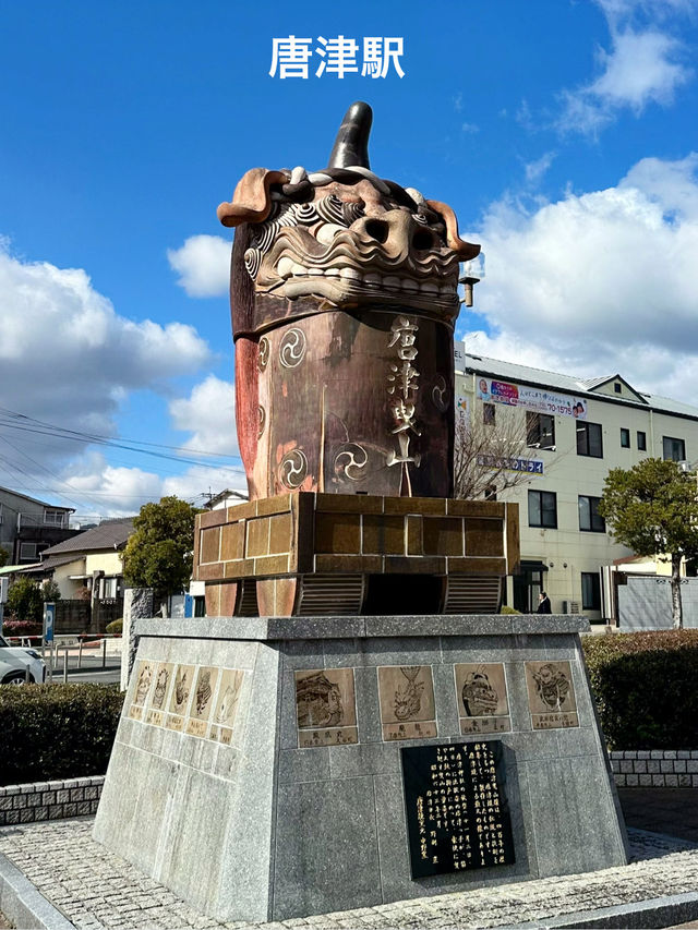【佐賀県　唐津：おでかけ記録】