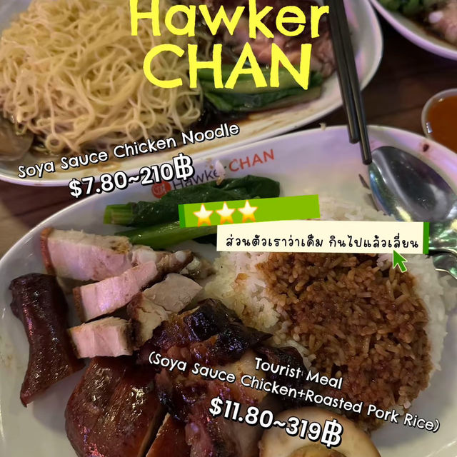 <Eat Guide> ร้านเด็ด!! สิงคโปร์