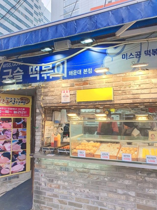 맛과 정이 가득한 해운대시장에서 먹거리 여행🛍️🍢