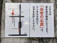 出世の階段で超有名👀 【愛宕神社】