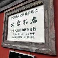 中國古代教育的印證 - 今天教育的根本所在 👨🏻‍🏫 北京孔廟